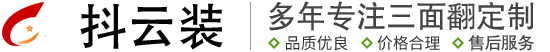 抖云装三面翻-三面翻广告牌